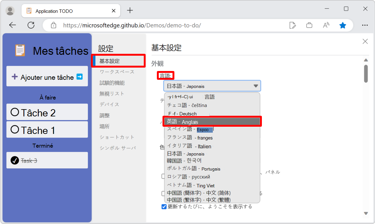 Utiliser le paramètre « Langue de l’interface utilisateur du navigateur » dans la page Préférences de Paramètres, en remplaçant les chaînes d’interface utilisateur japonaises