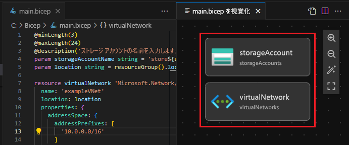 Bicep ビジュアライザーの図のスクリーンショット。