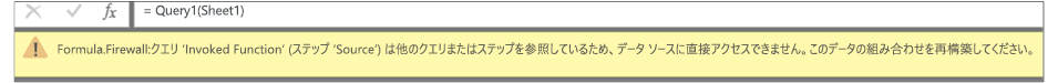 Power BI によって作成された警告を示す画像