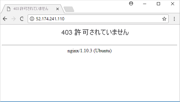 NGINX web site no longer loads default page