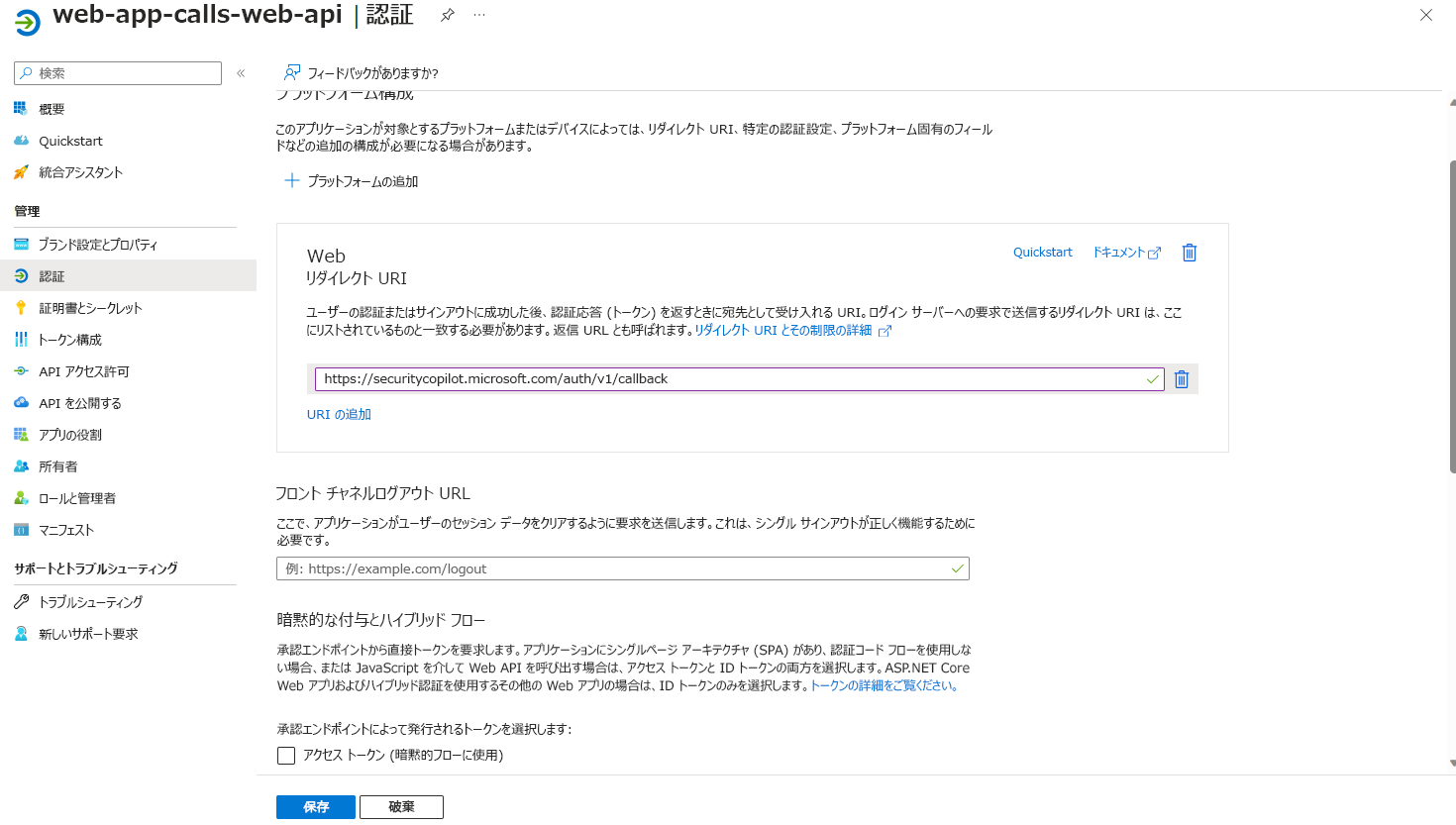 認証ページの画像。