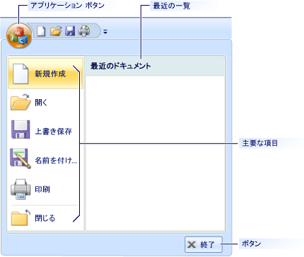 MFC リボン アプリケーション ボタン。