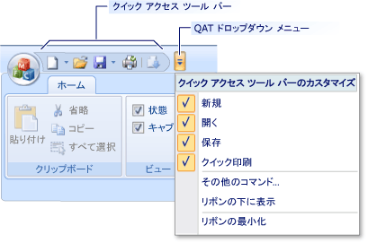 MFC リボンクイック アクセス ツール バー。