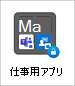 Surface Duo の仕事用プロファイル フォルダーのスクリーンショット。