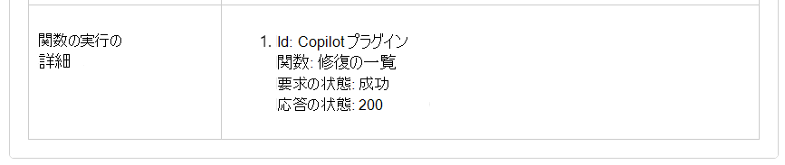 プラグインの選択した関数を示すデバッガーの画像。