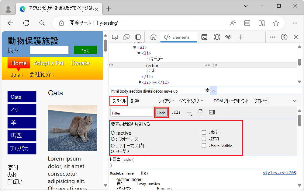 すべてのオプションを示す状態シミュレーション ツール