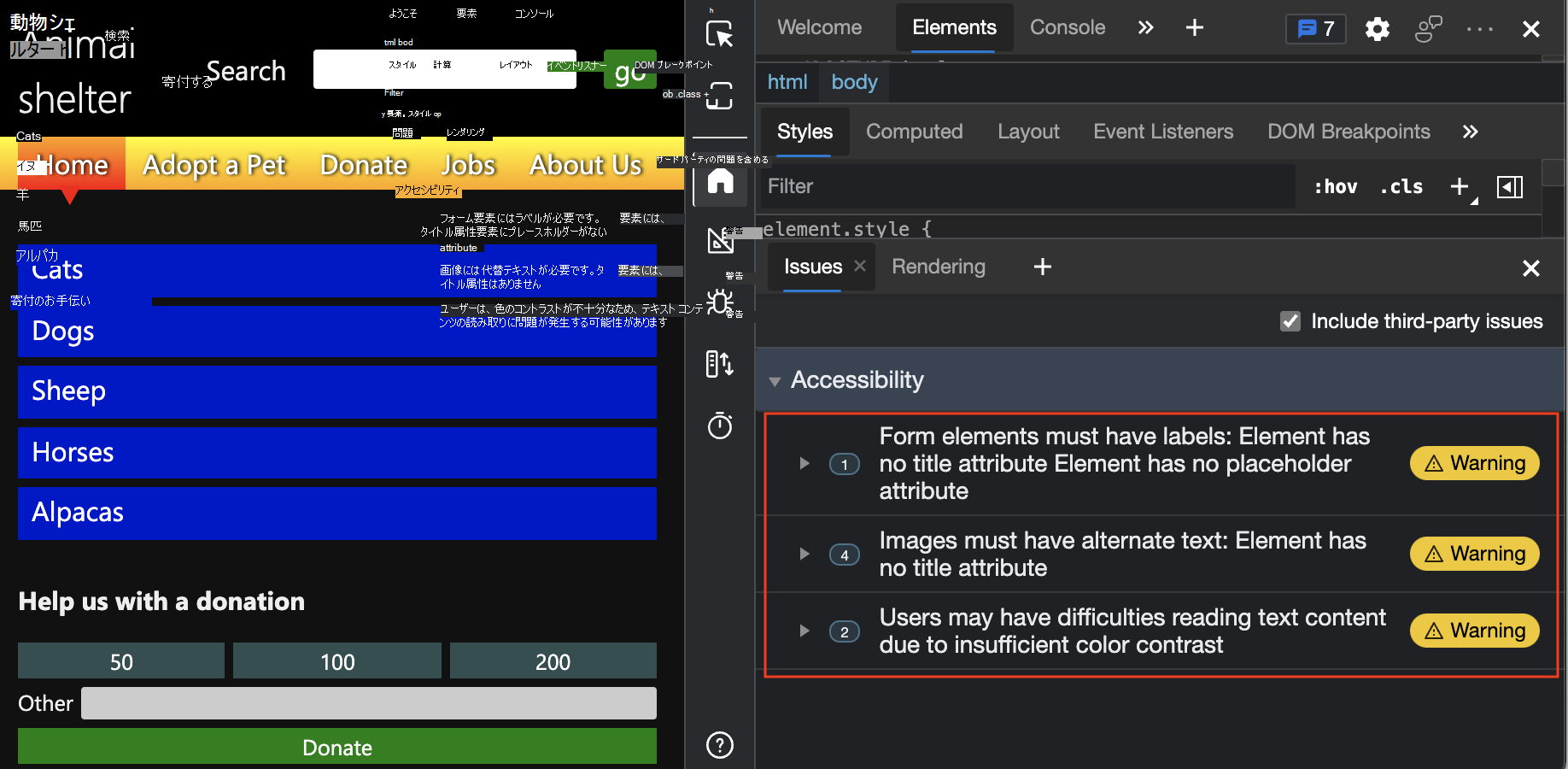 [問題] ツールに表示されるアクセシビリティの警告
