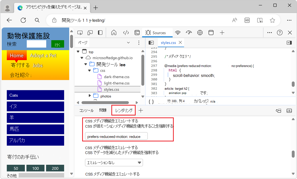 縮小されたモーションと、ユーザーが望むときにのみスムーズなスクロールが行われる CSS をシミュレートする