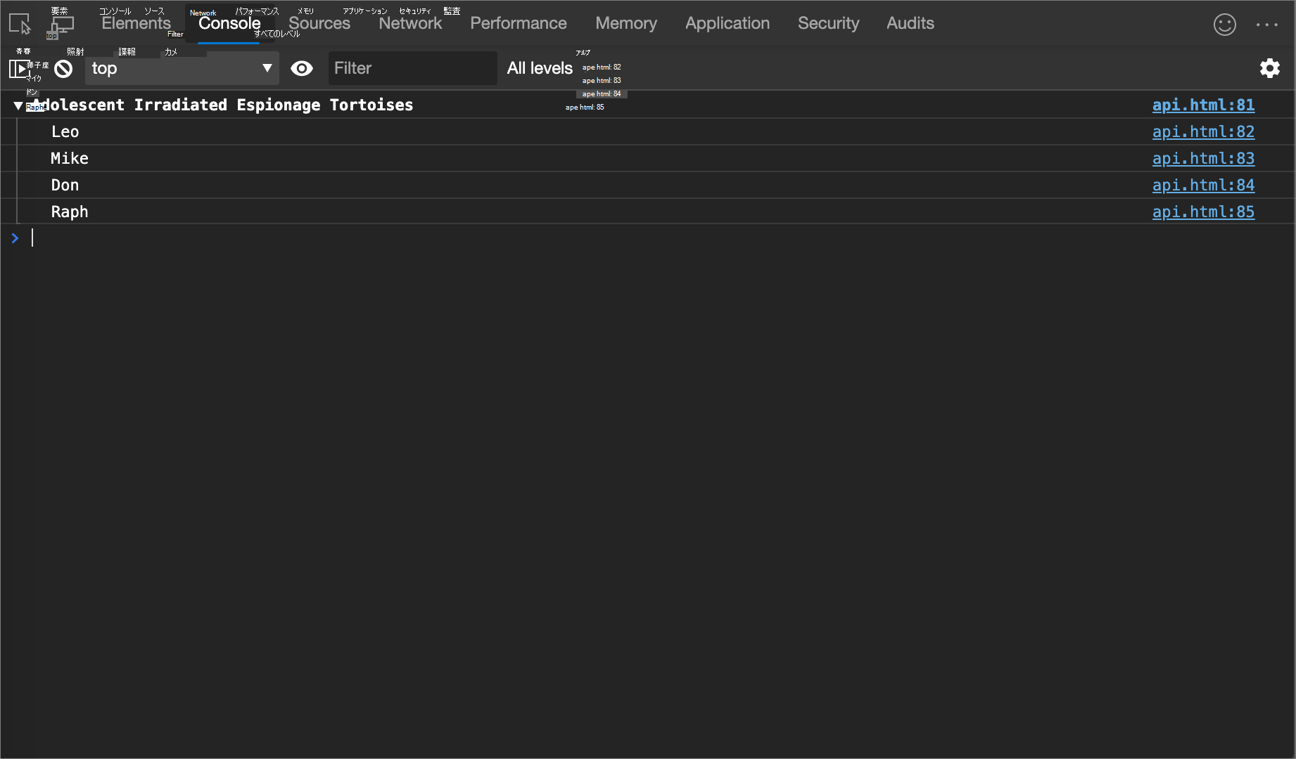 console.group() の例の結果