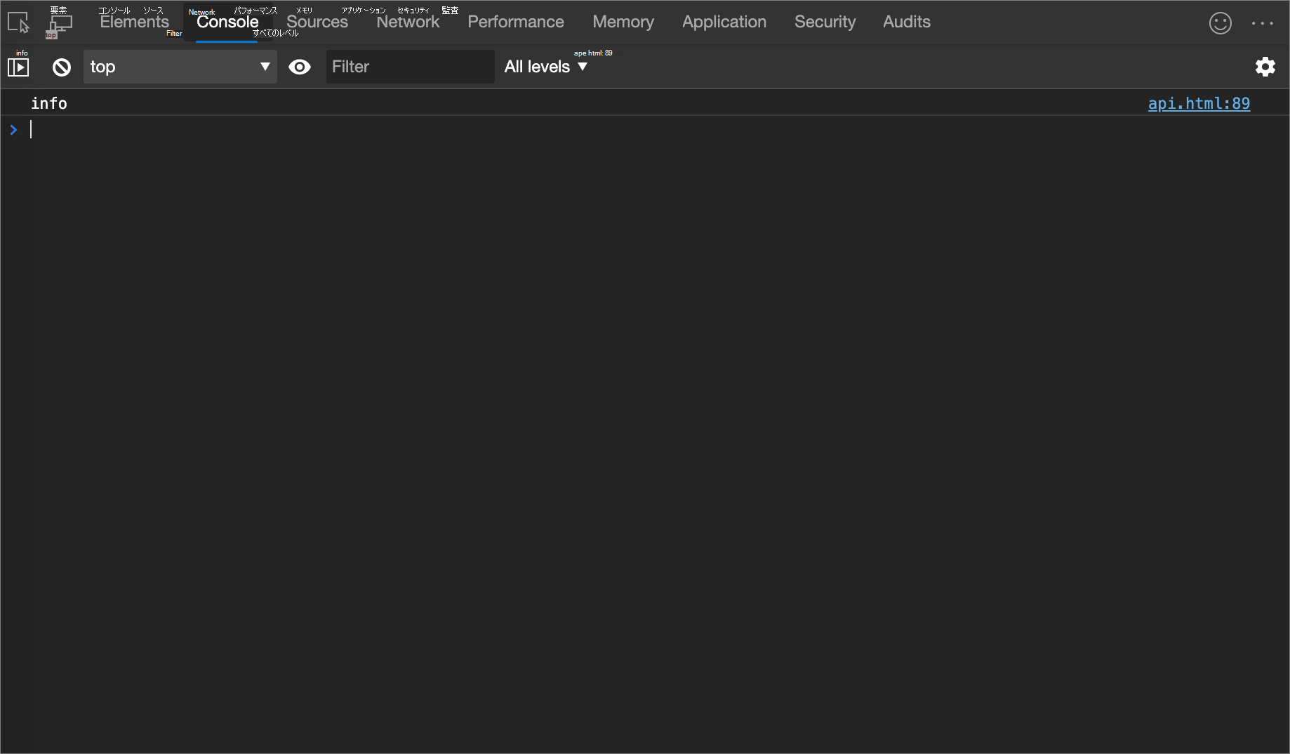 console.info() の例の結果
