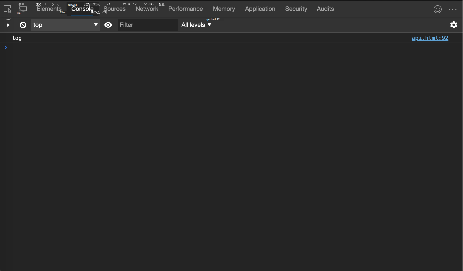 console.log() の例の結果