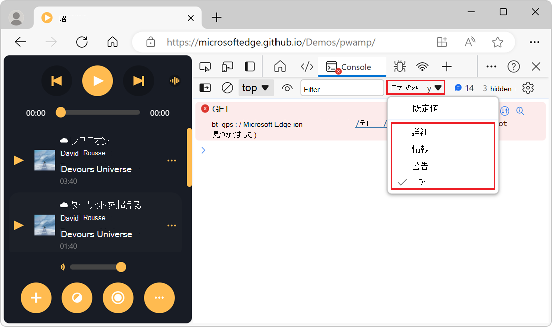 [ログ レベル] ドロップダウン リスト