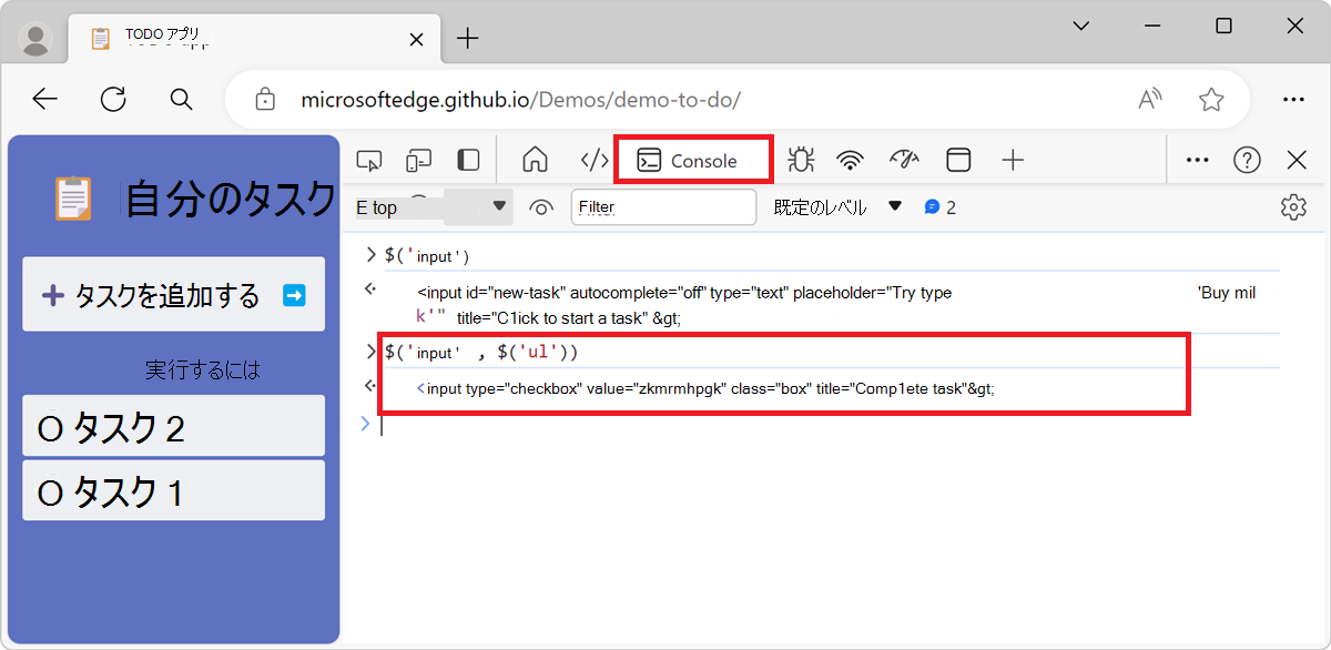 $('input', $('ul')) の結果