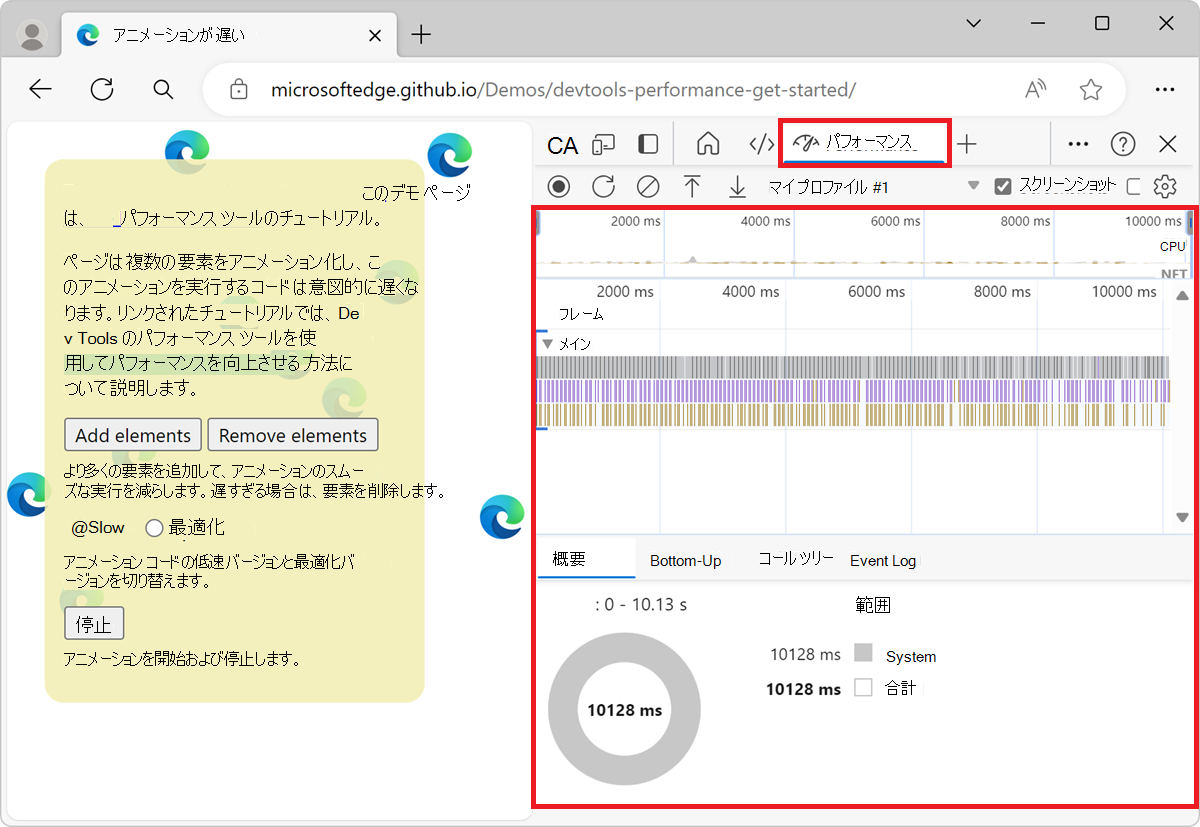 profile() 関数の結果