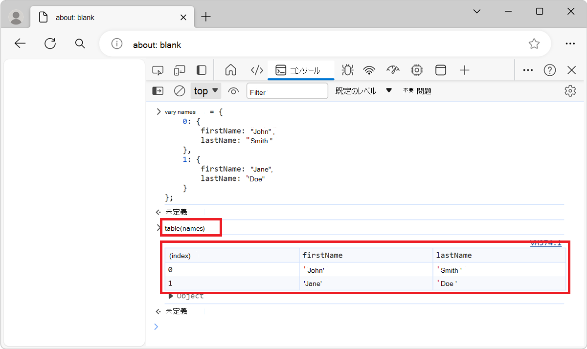 table() 関数の結果