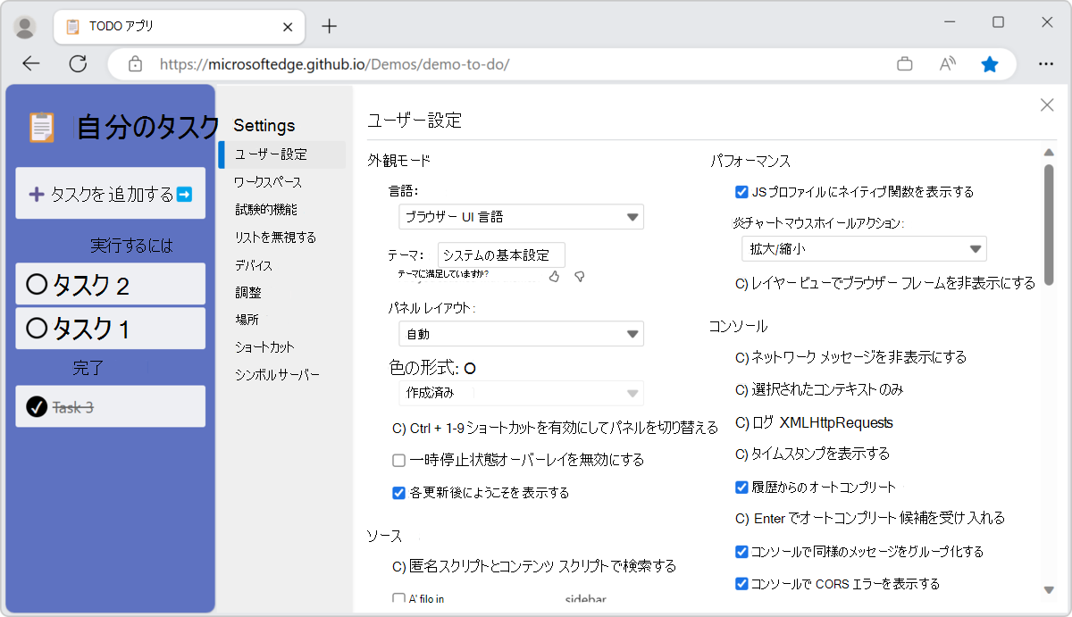 設定