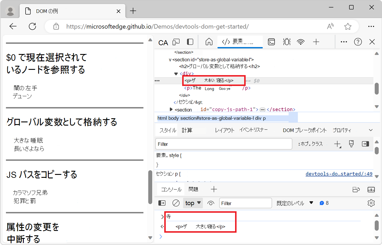 temp1 式の結果