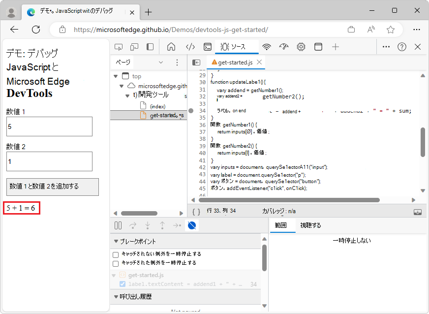 トラブルシューティングとバグの修正の結果