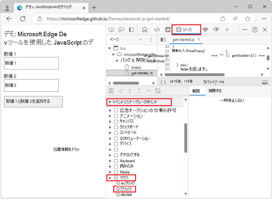 チェック ボックスをオンにして、