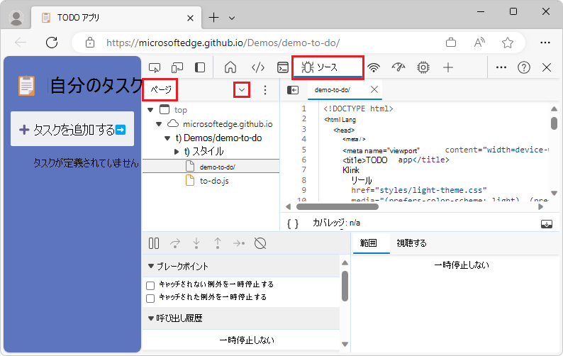 オーバーライド オプションを表示するための領域が不足しているソース ツール