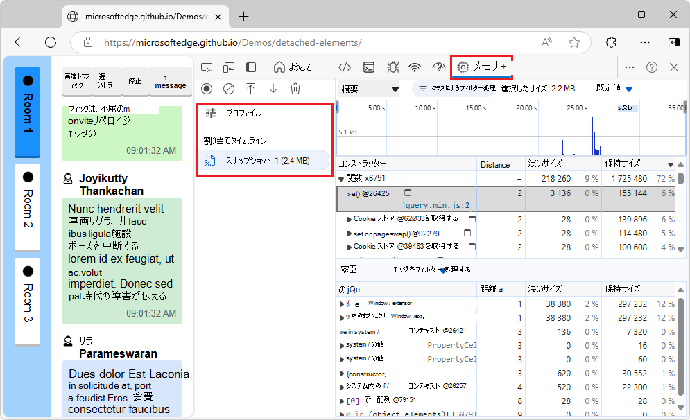 プロファイルの一覧の [割り当てタイムライン] セクションに一覧表示される新しいスナップショット