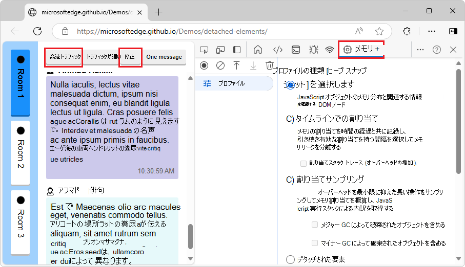 デモ Web ページでのメッセージの生成