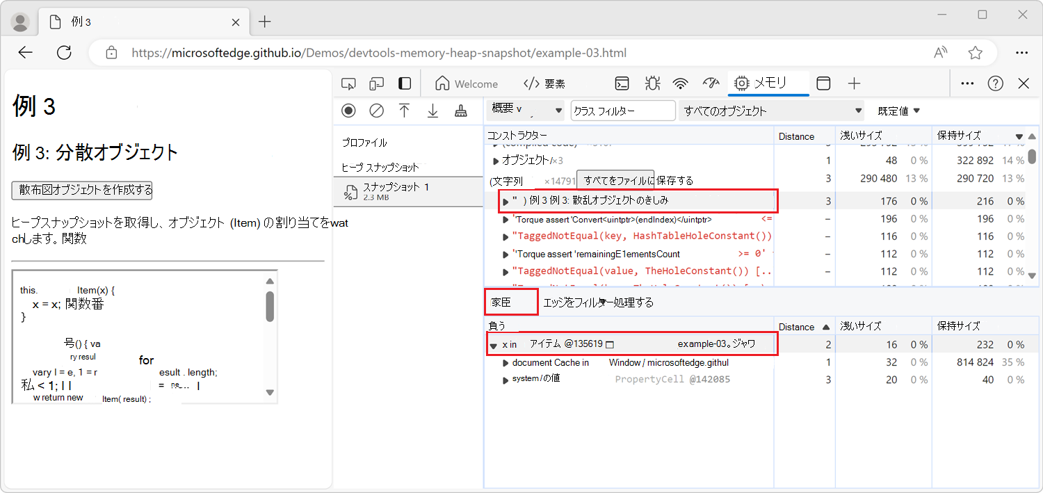 [Retainers]\(リテーナー\) セクション