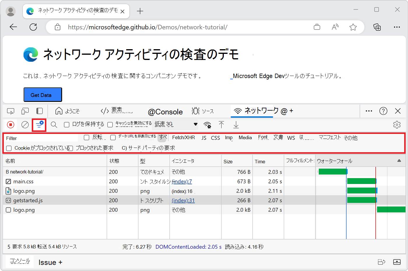 [フィルター] ツール バー