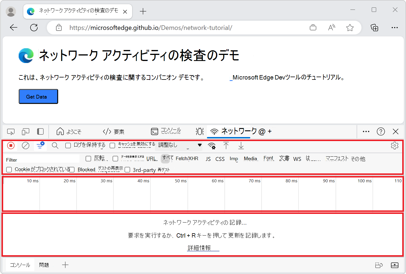 ネットワーク ツールの 3 つの主要な部分