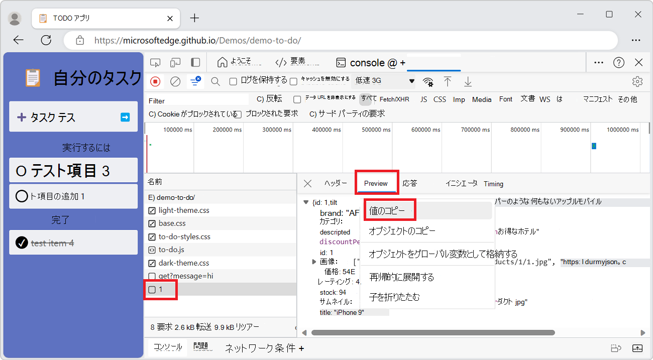 [値のコピー] 右クリック コマンド