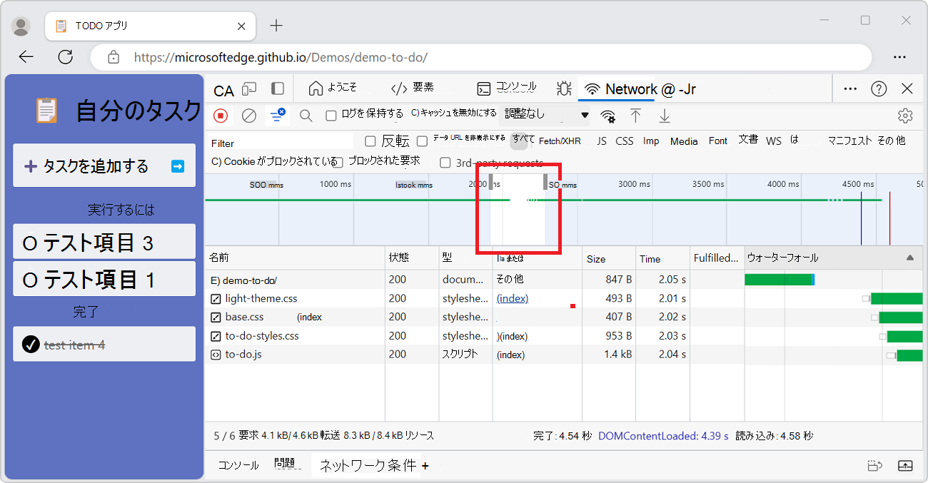 約 300 ミリ秒で非アクティブであった要求を除外する