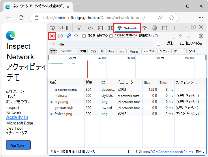 ネットワーク ツール