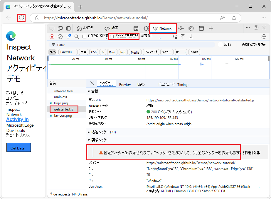 暫定ヘッダーの警告メッセージ