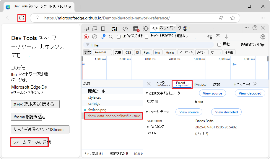 [ペイロード] タブの [クエリ文字列パラメーター] セクション