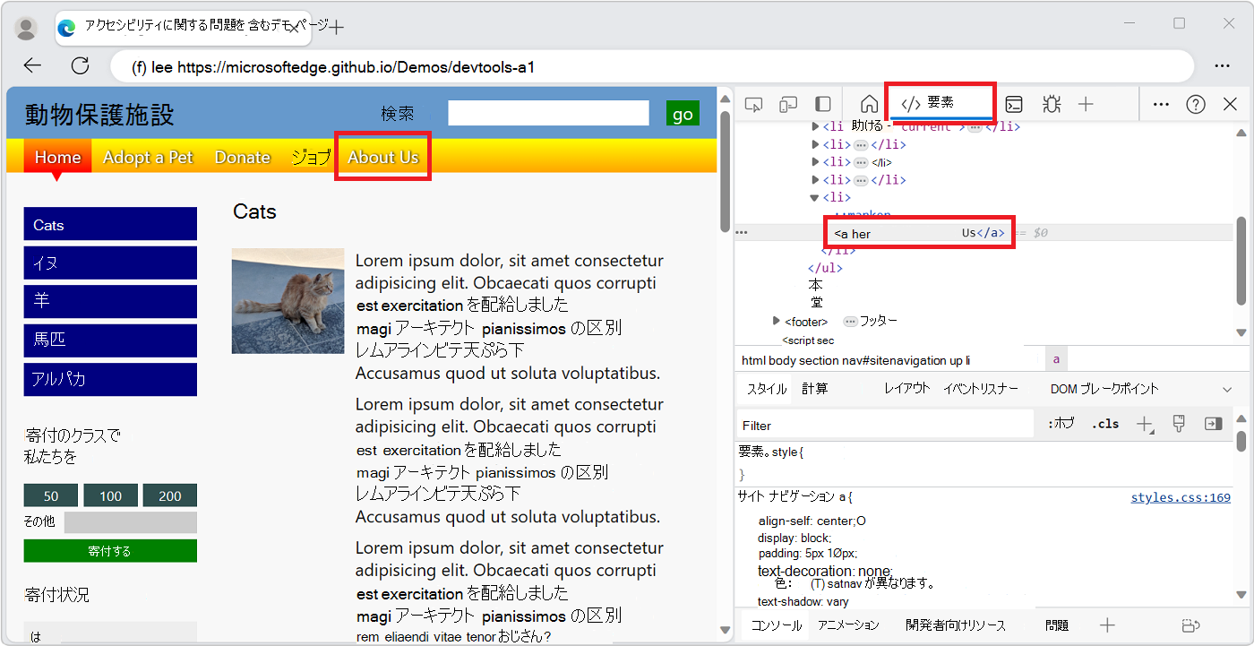 Microsoft Edge の右側で開かれた DevTools。要素ツールの DOM ツリーで DOM 要素が選択されています