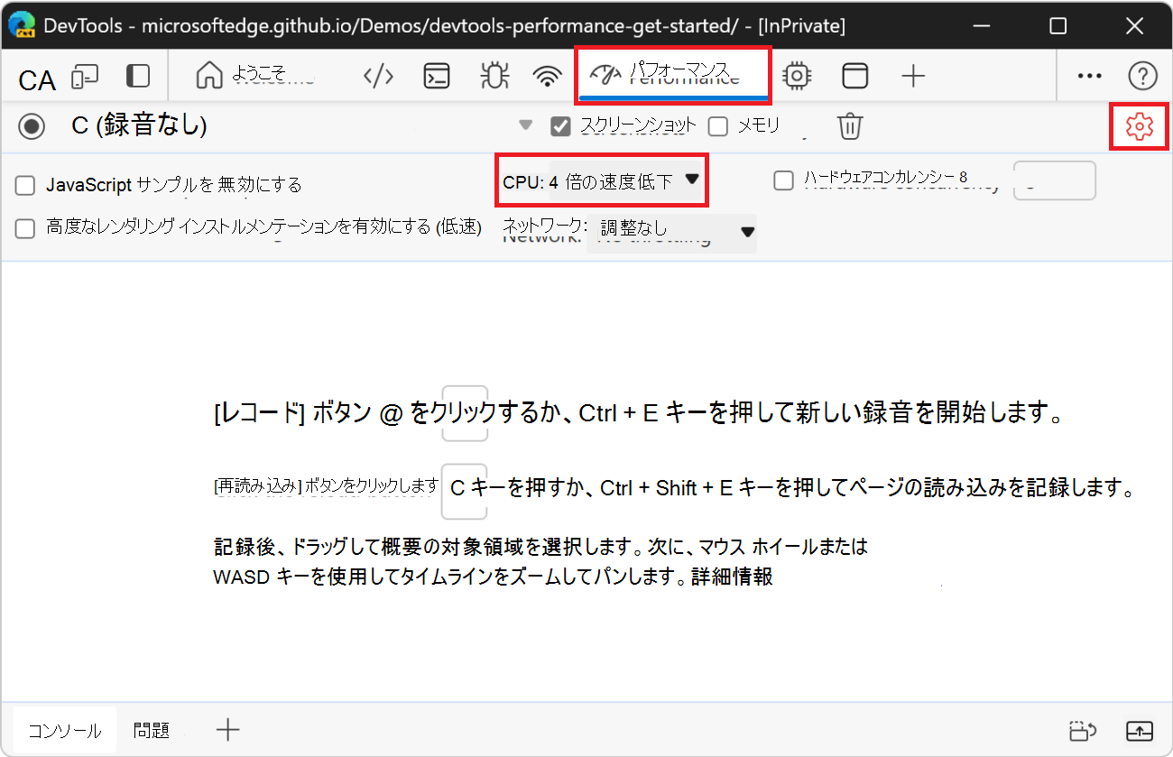 CPU スロットル