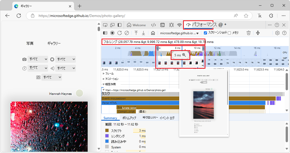 選択したズーム レベルにジャンプする