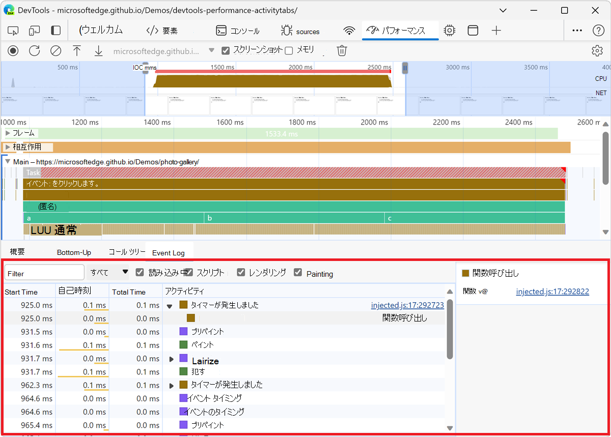[イベント ログ] タブ