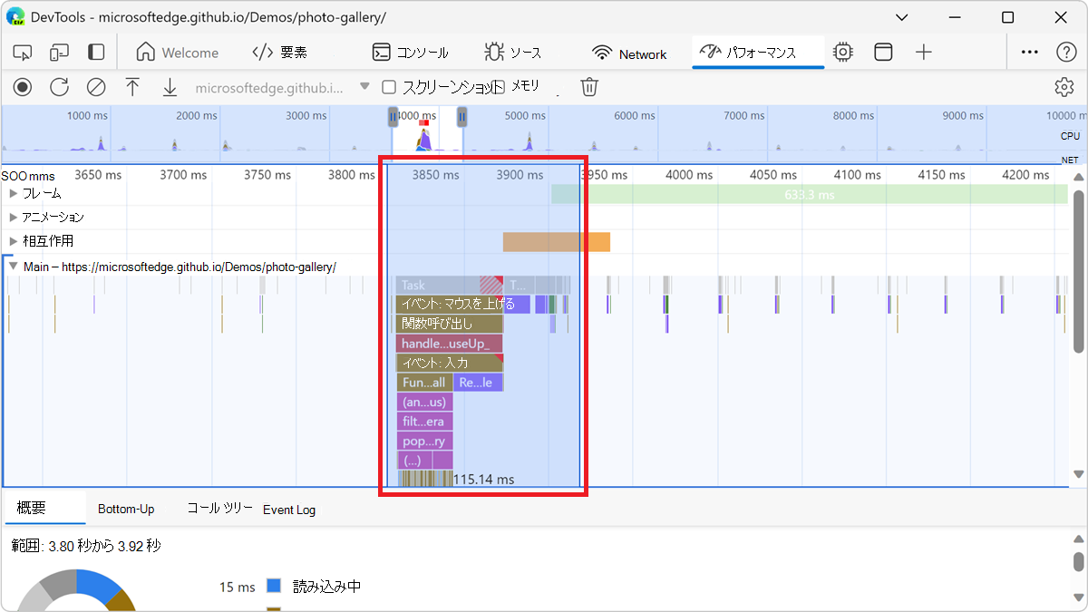 記録の一部の期間を表示する