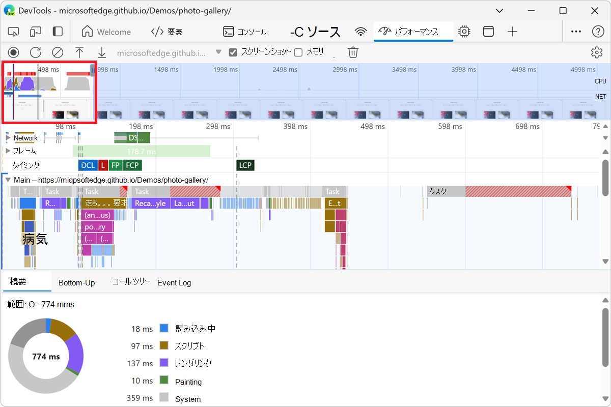 ページ読み込み記録