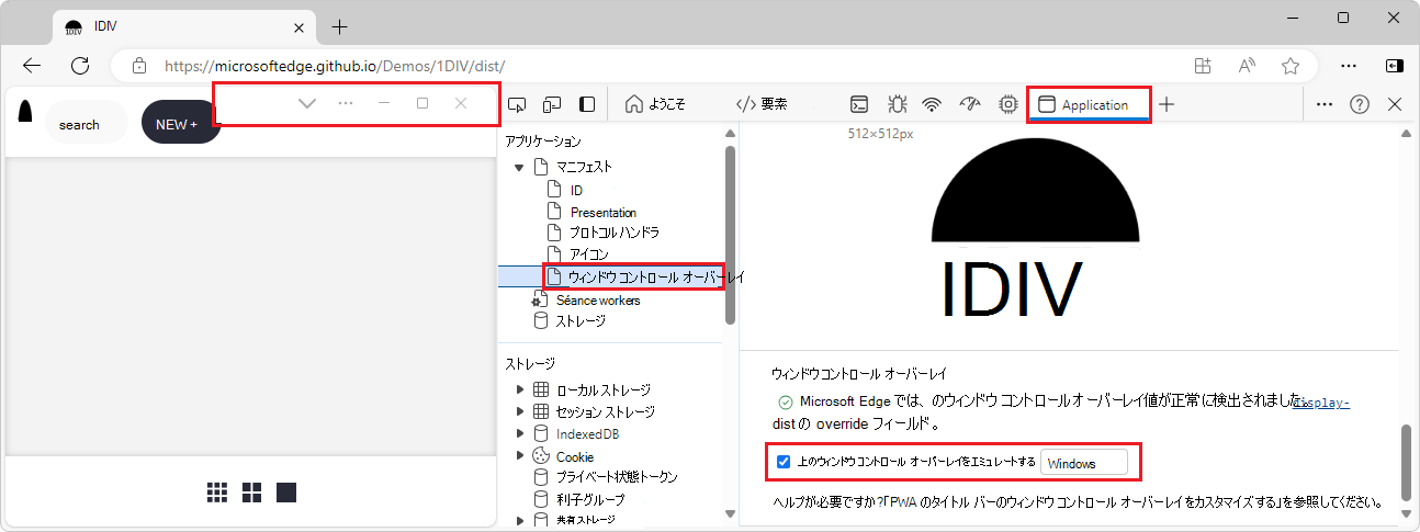 デモ Web ページの右上にあるウィンドウ コントロールのオーバーレイ