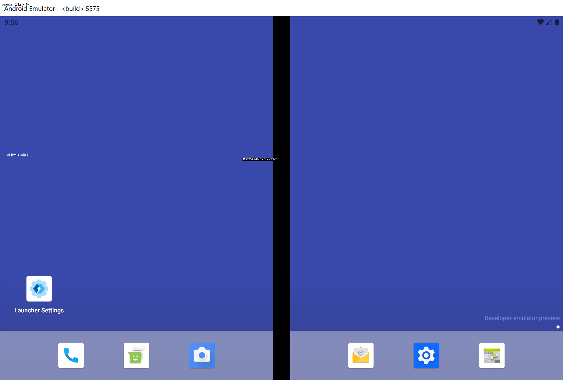 Surface Duo エミュレーター