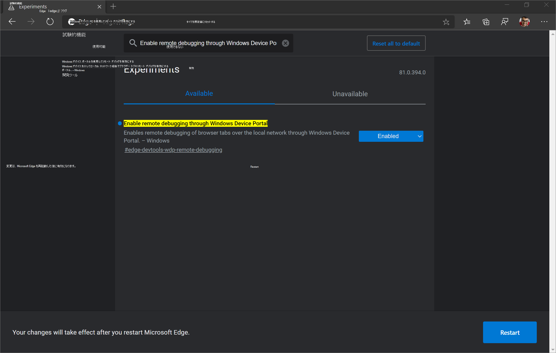[Windows デバイス ポータル フラグを使用してリモート デバッグを有効にする] を設定する