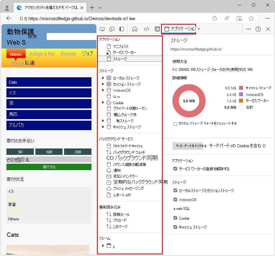 アプリケーション ツール