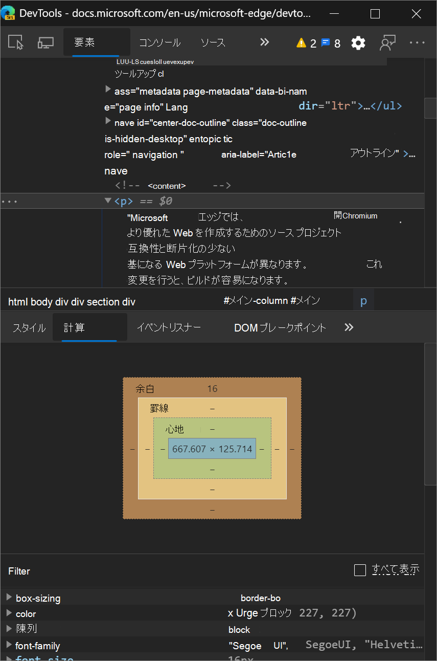 計算ウィンドウは、DevTools が狭い場合でも、一貫して別のウィンドウとして表示されます