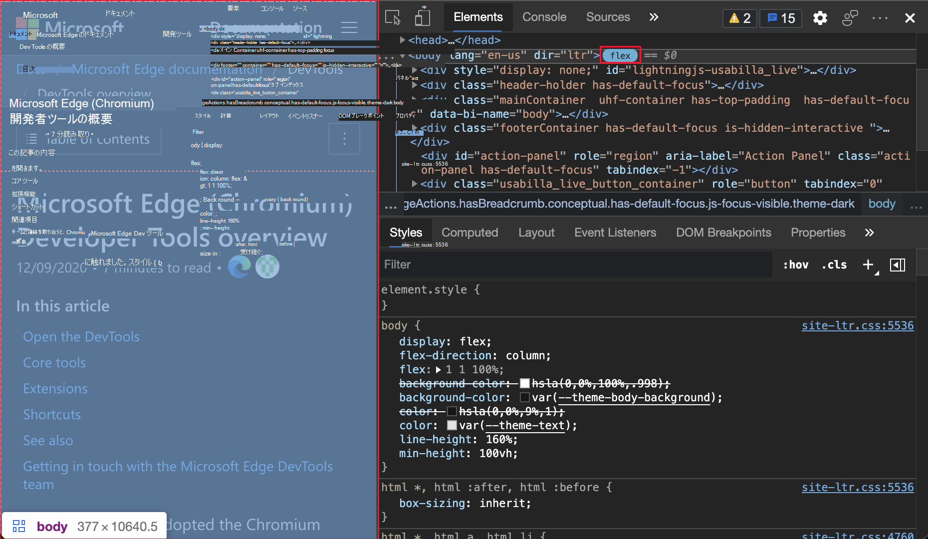 Flexbox (flex) アイコンと Web ページが強調表示されている