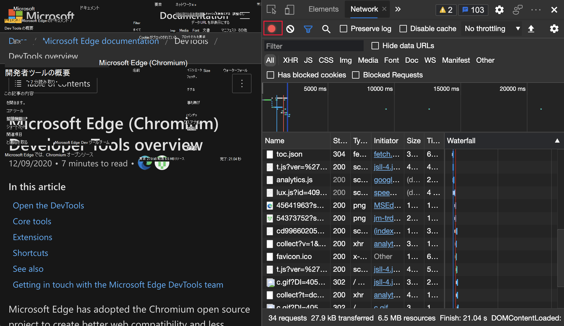 ネットワーク ログを記録する