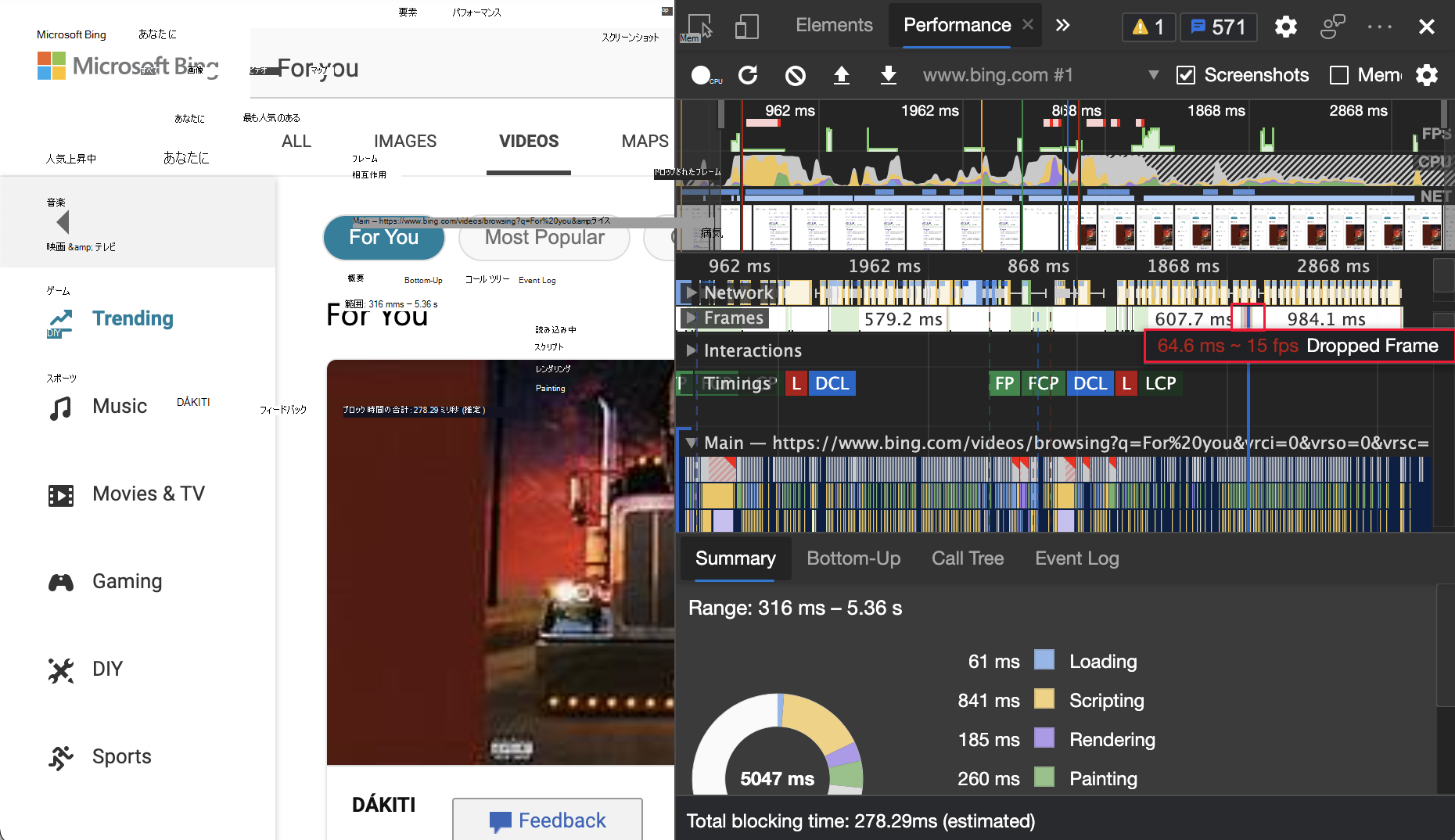 ドロップされたフレーム