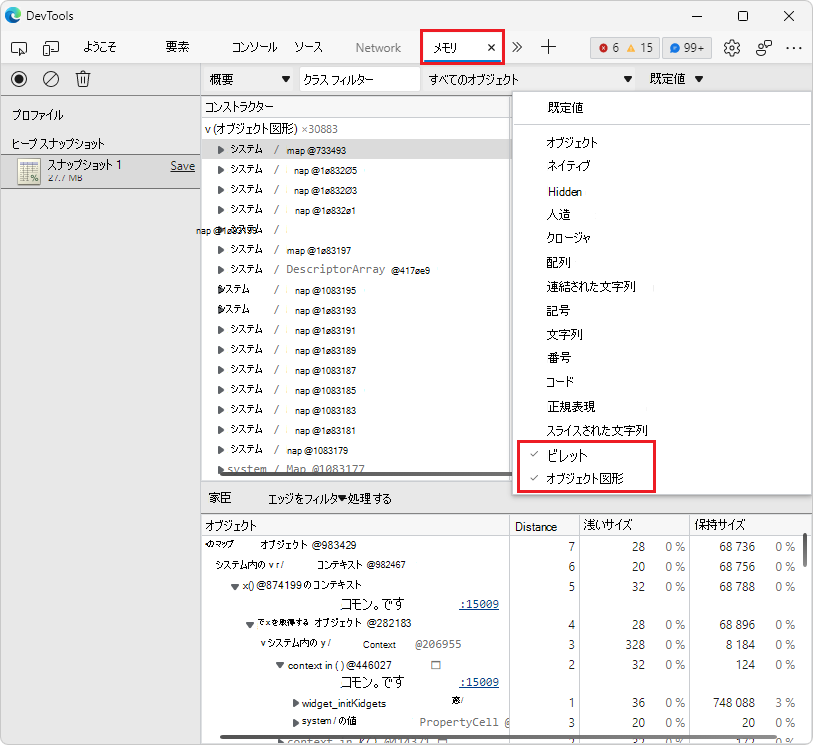 BigInt と Object Shape のメモリ ノードの種類