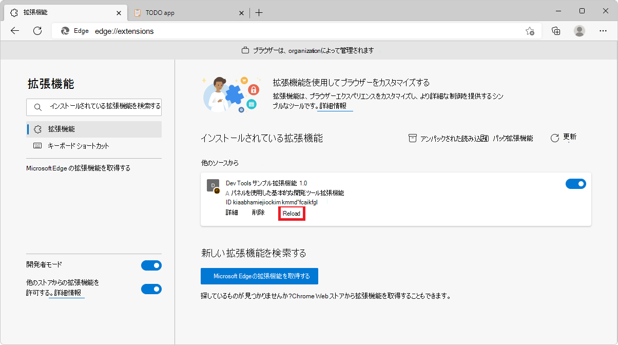 [再読み込み] ボタンがどこにあるかを示す Microsoft Edge 拡張機能ページ